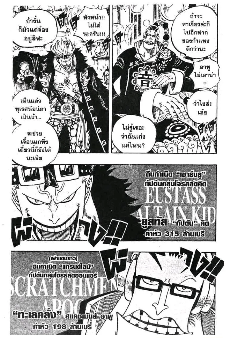 One Piece - หน้า 14