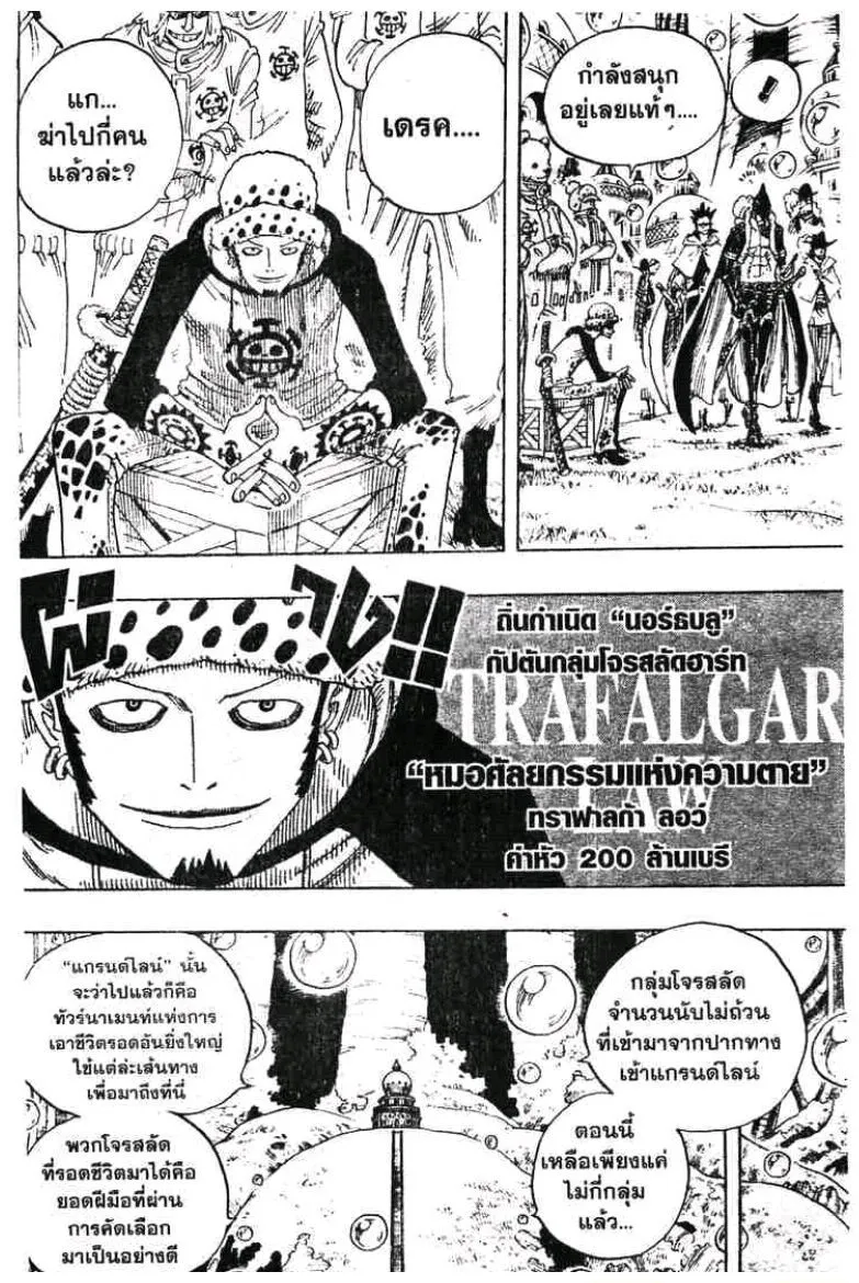 One Piece - หน้า 17