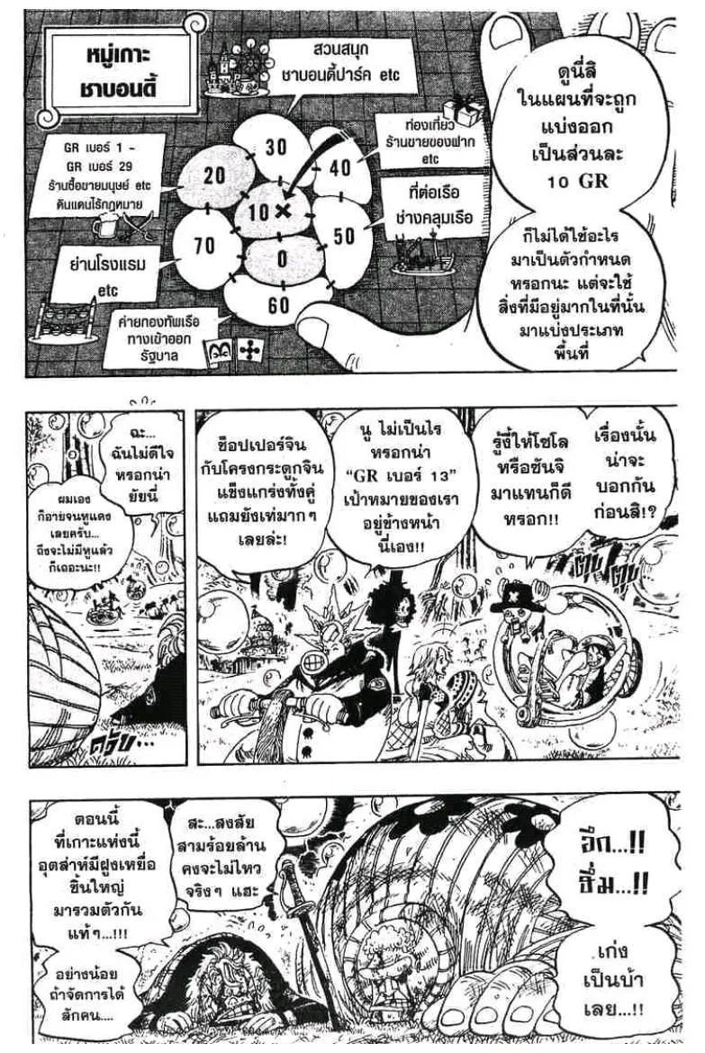 One Piece - หน้า 3