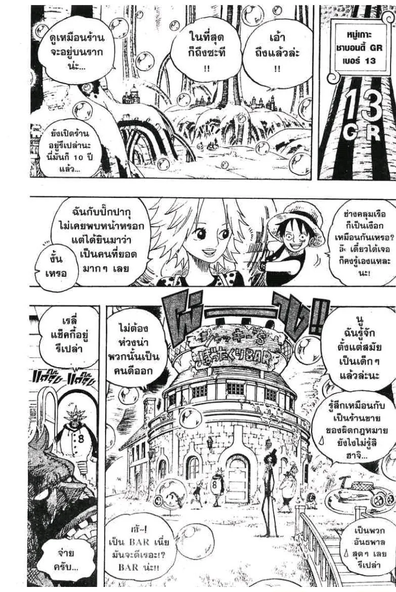 One Piece - หน้า 4