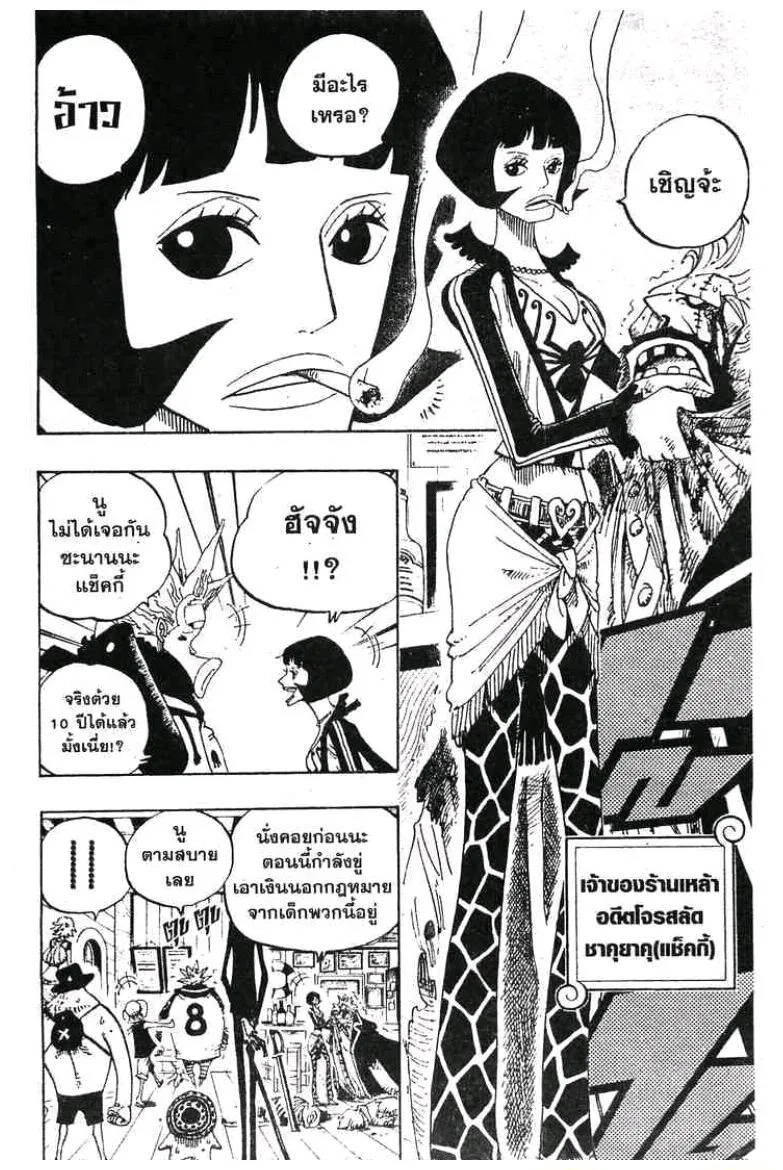 One Piece - หน้า 5