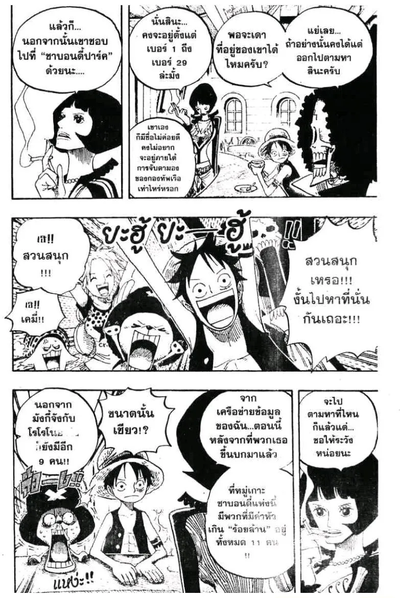 One Piece - หน้า 9