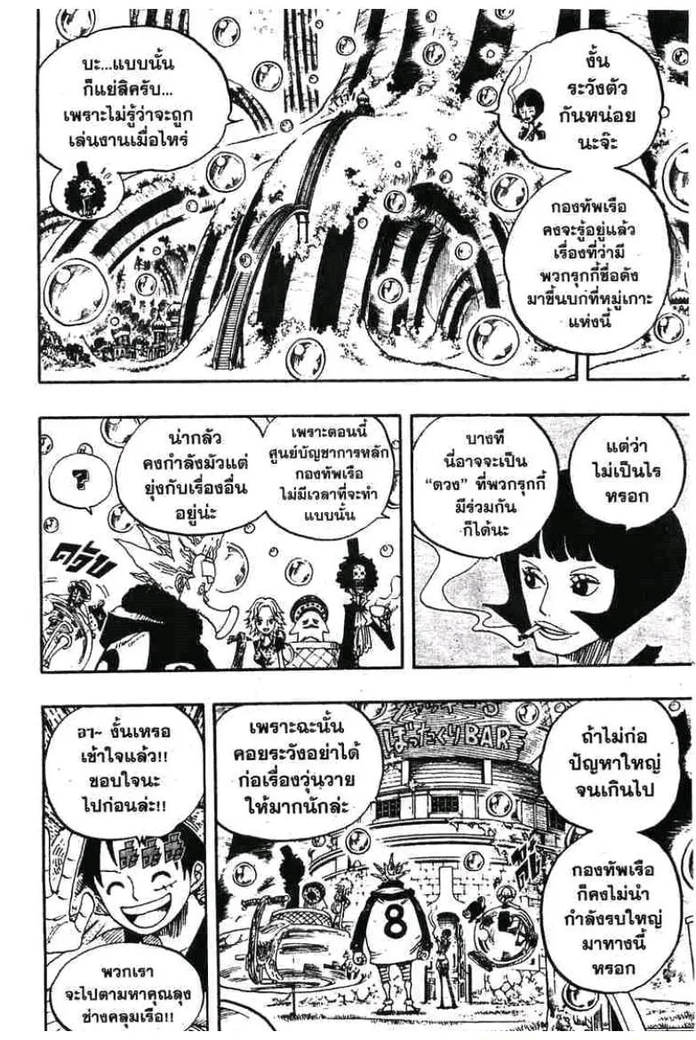 One Piece - หน้า 1