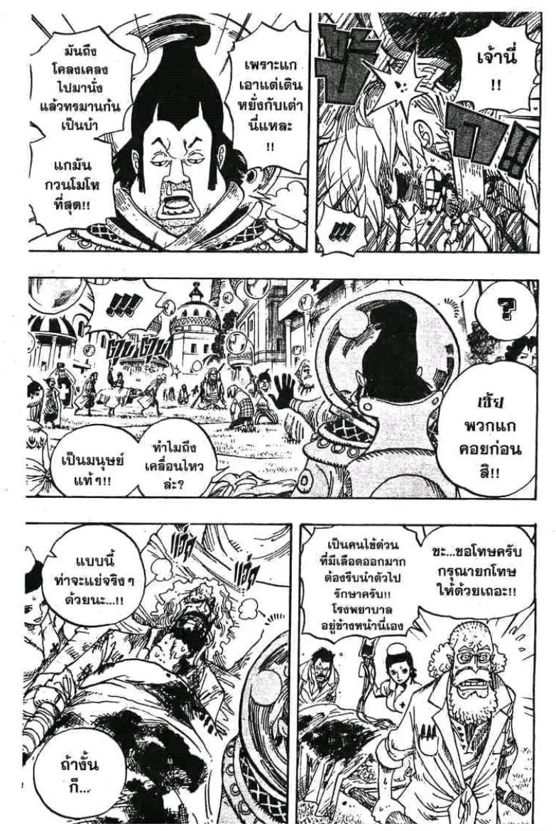 One Piece - หน้า 10