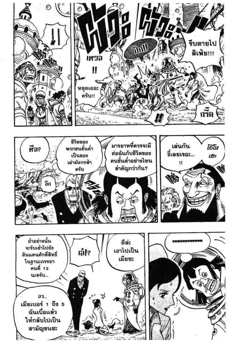 One Piece - หน้า 11