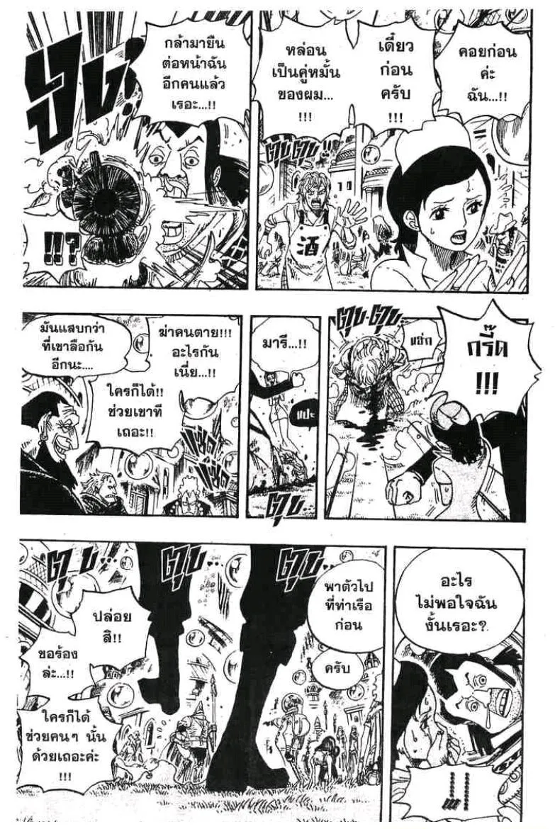 One Piece - หน้า 12