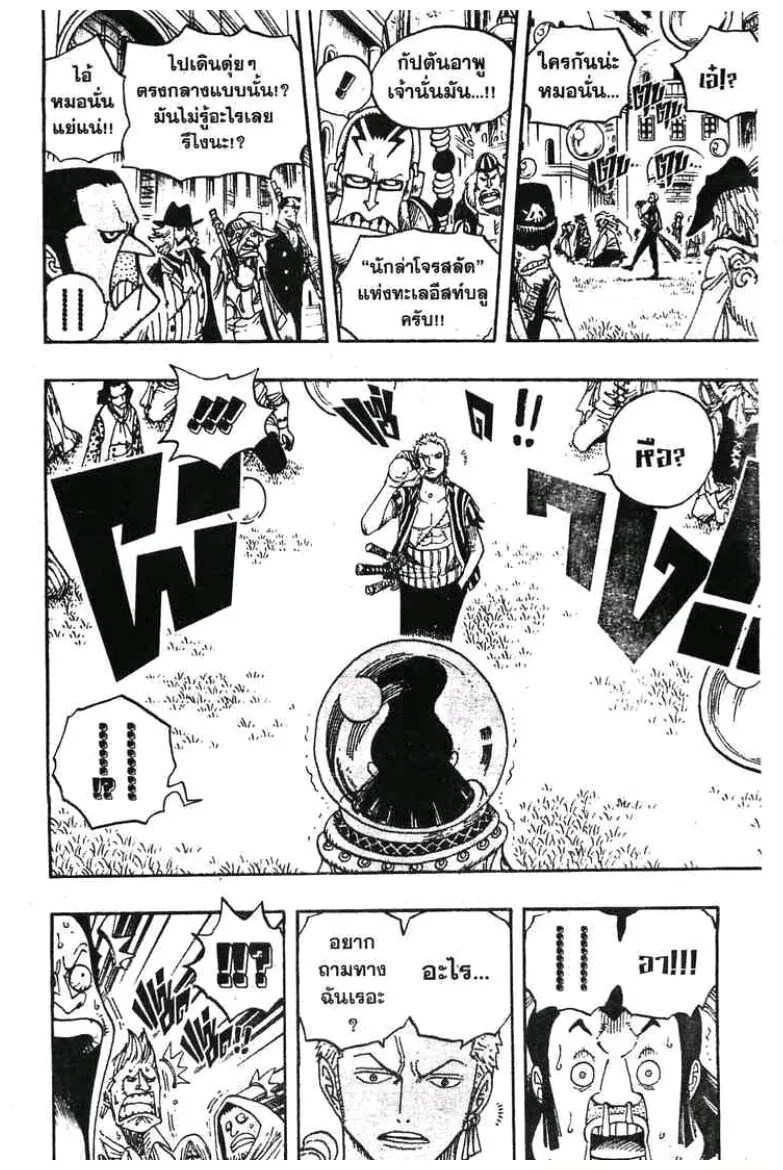 One Piece - หน้า 13