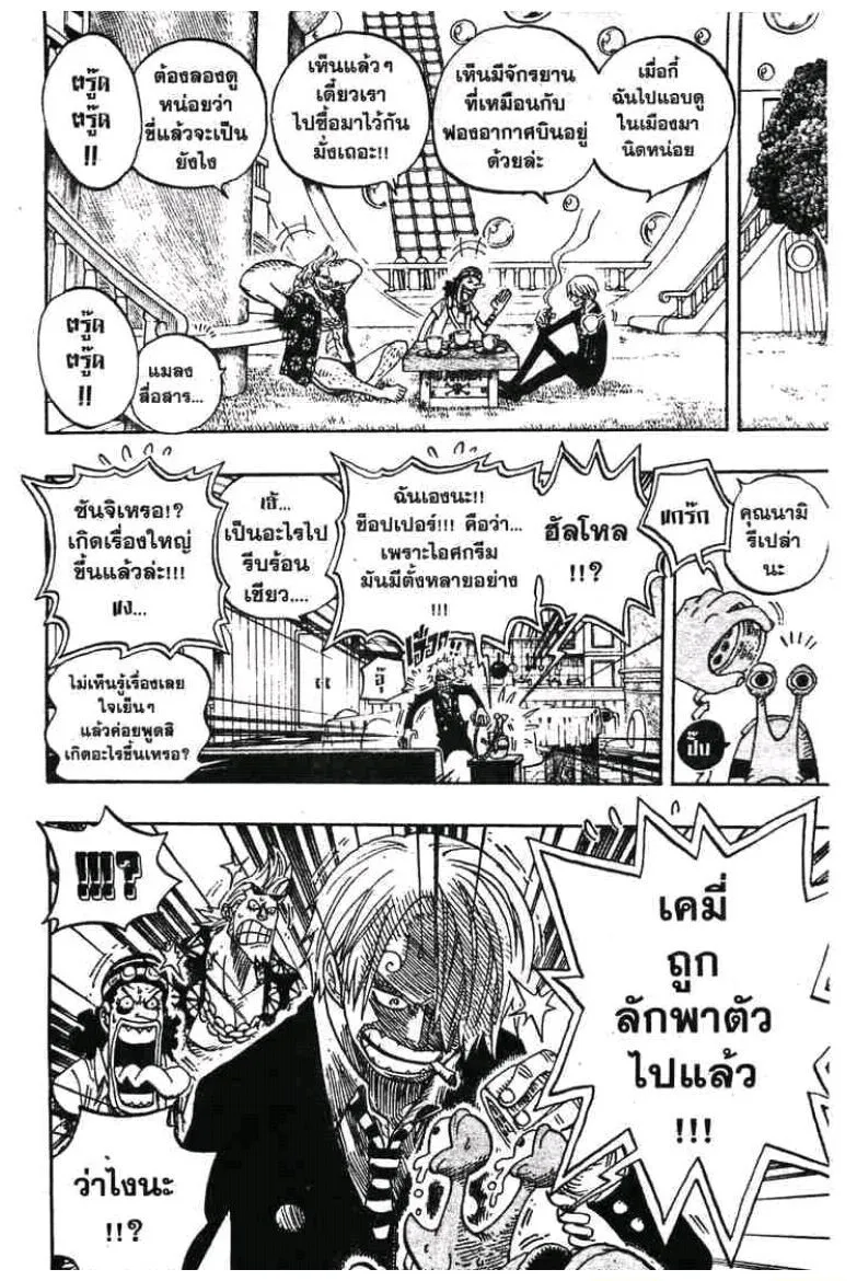 One Piece - หน้า 17