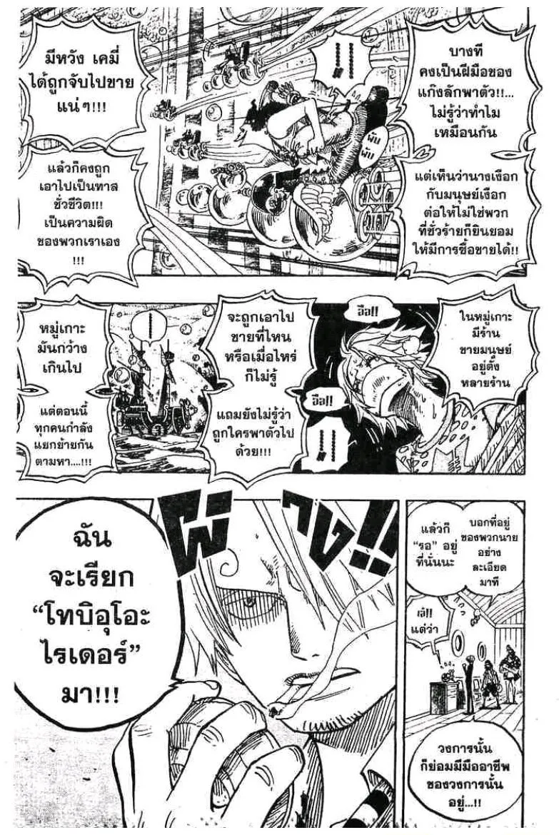 One Piece - หน้า 18