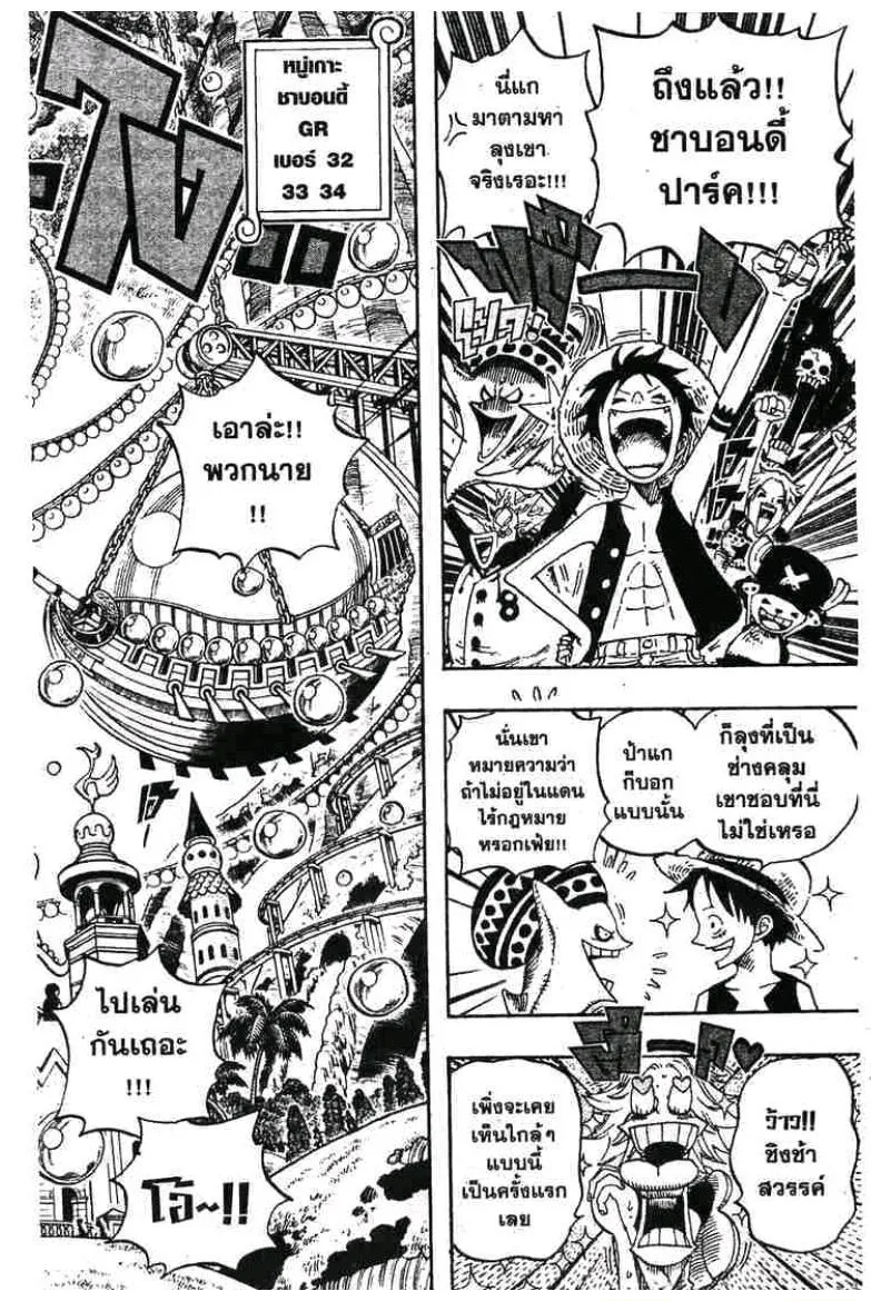 One Piece - หน้า 3