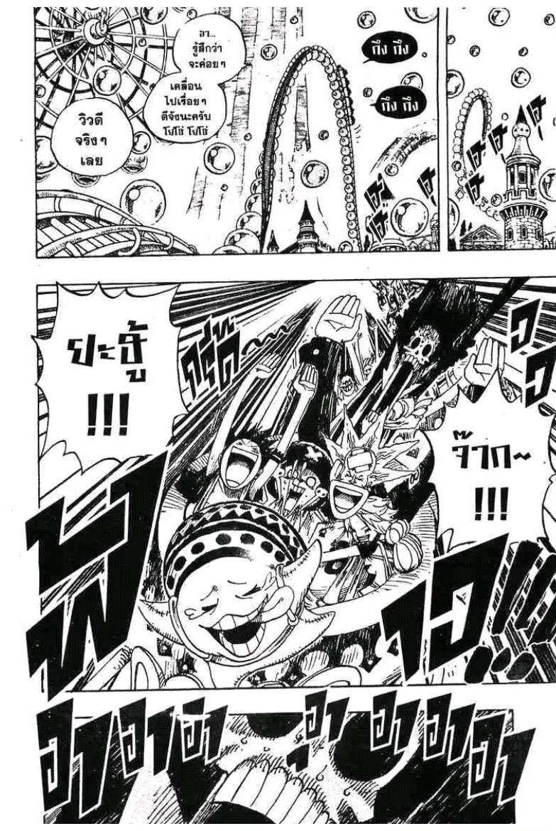 One Piece - หน้า 5