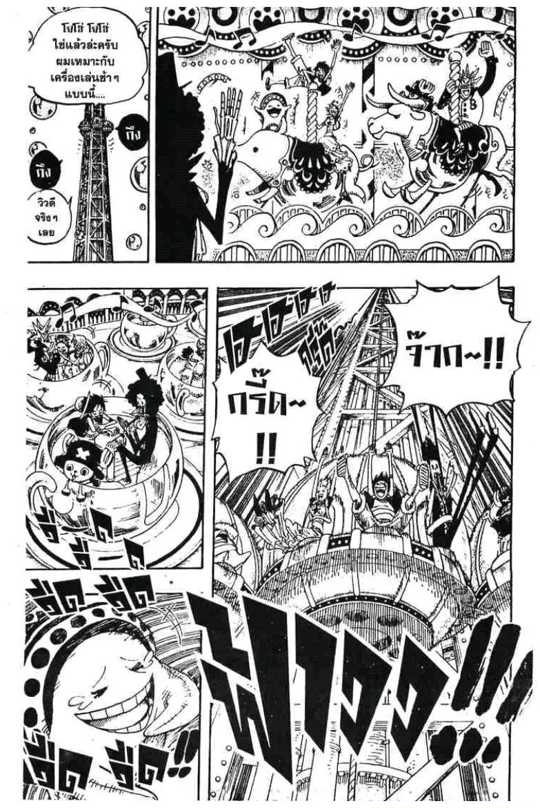 One Piece - หน้า 6