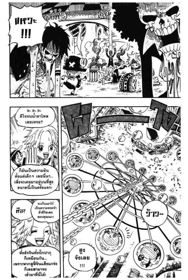 One Piece - หน้า 7