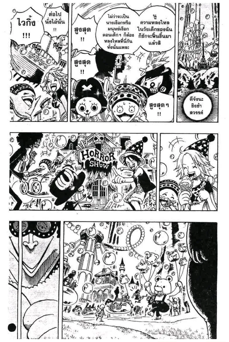 One Piece - หน้า 8