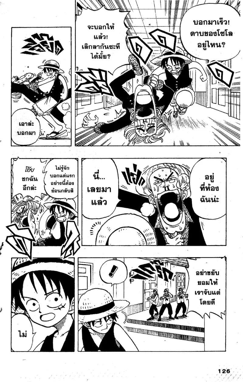 One Piece - หน้า 1