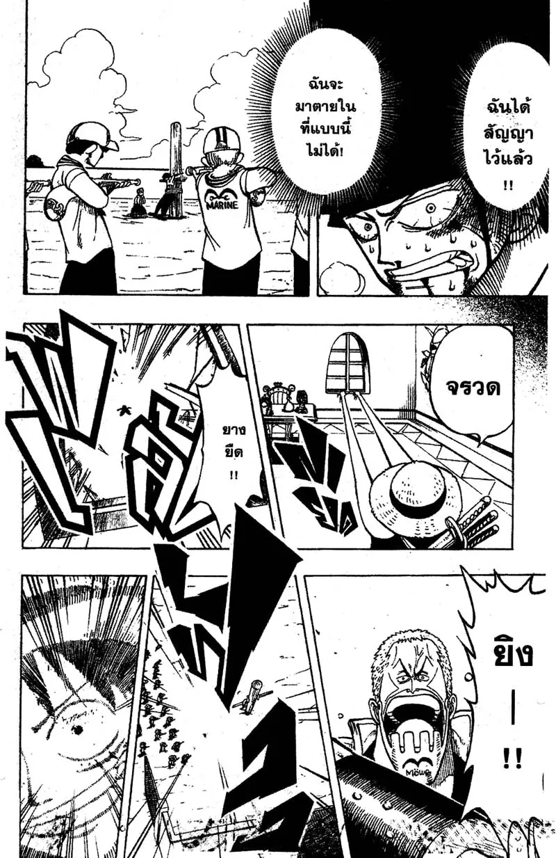 One Piece - หน้า 15