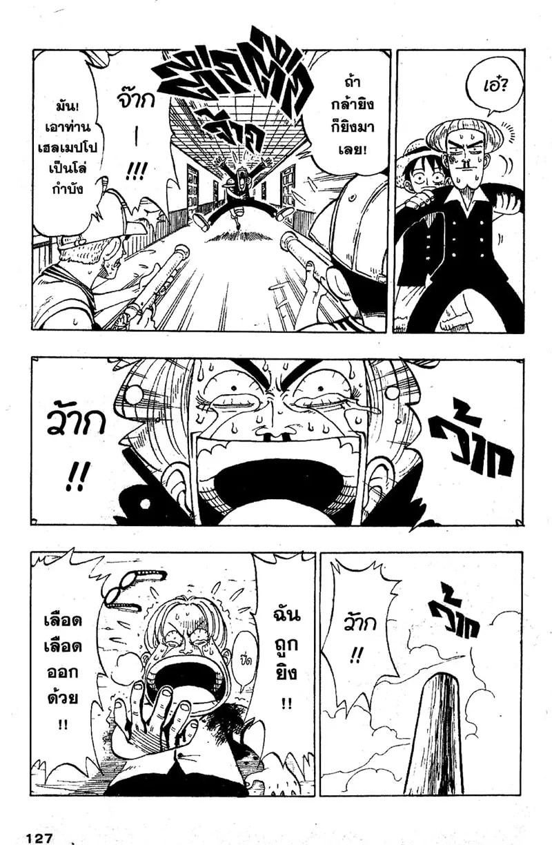 One Piece - หน้า 2