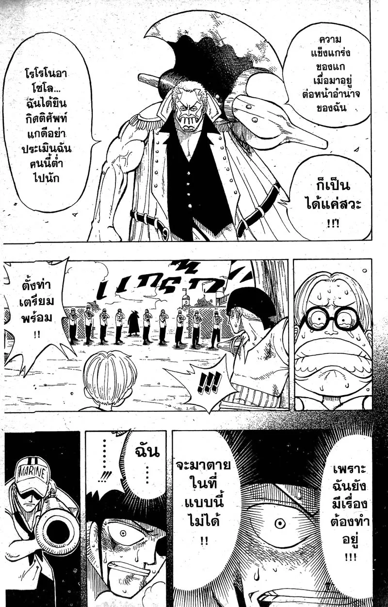 One Piece - หน้า 7