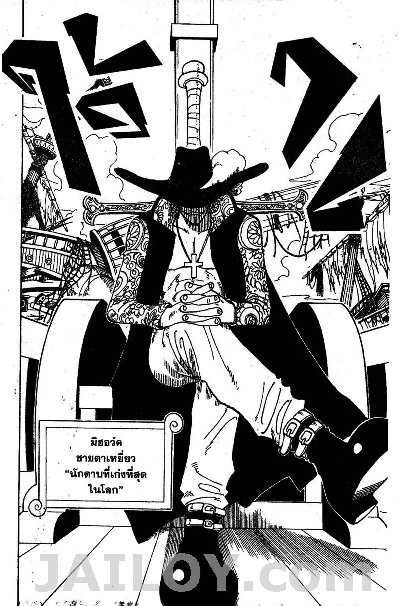 One Piece - หน้า 11