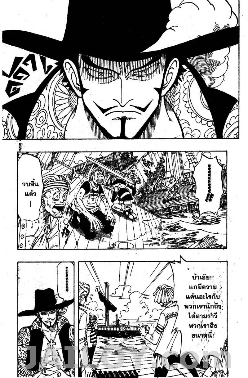 One Piece - หน้า 12