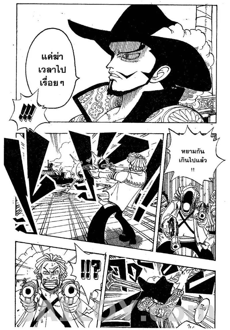 One Piece - หน้า 13