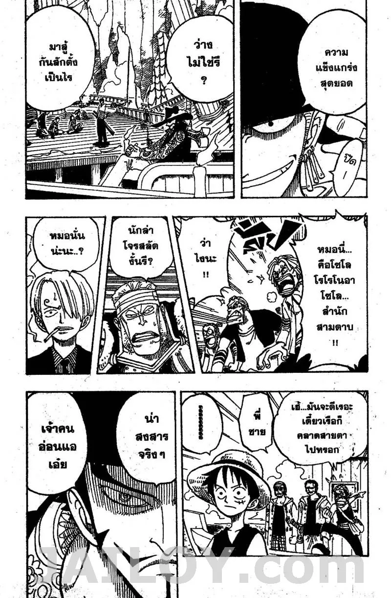 One Piece - หน้า 16