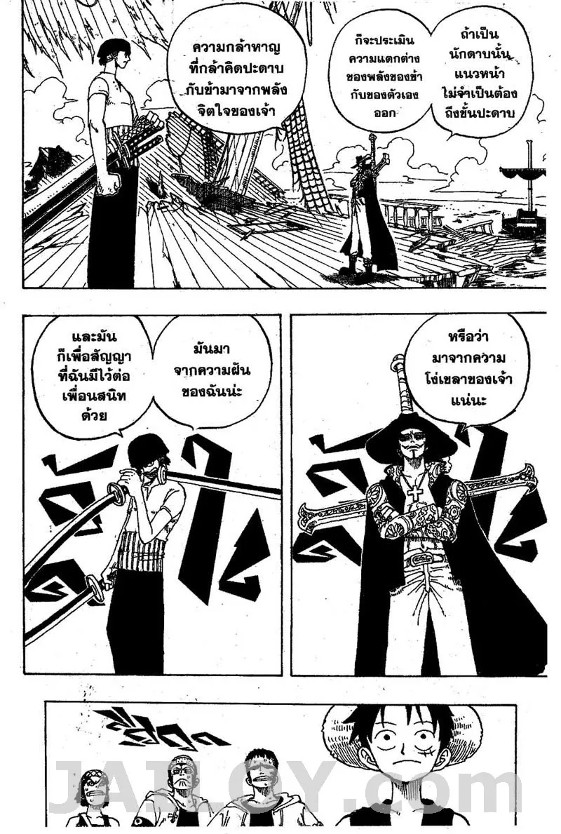 One Piece - หน้า 17