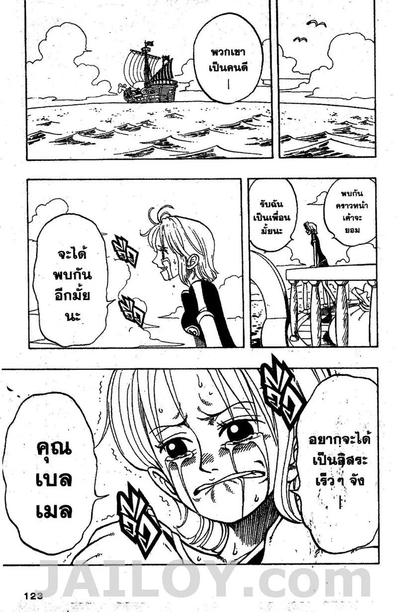 One Piece - หน้า 18