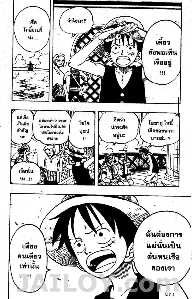 One Piece - หน้า 7