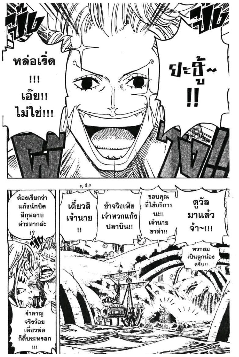 One Piece - หน้า 1