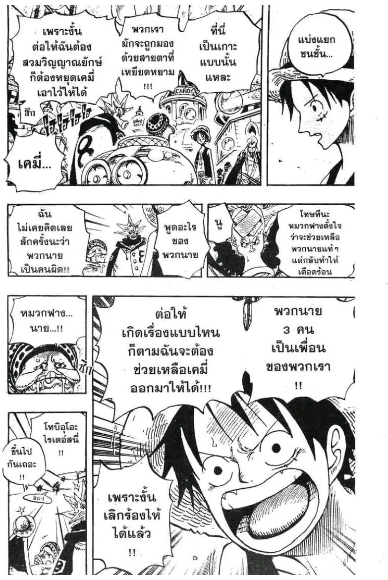 One Piece - หน้า 11