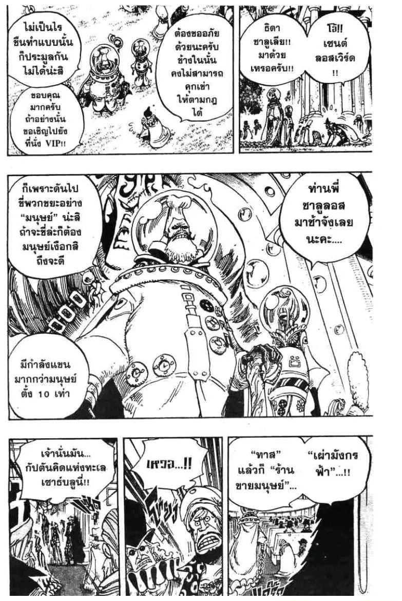 One Piece - หน้า 13