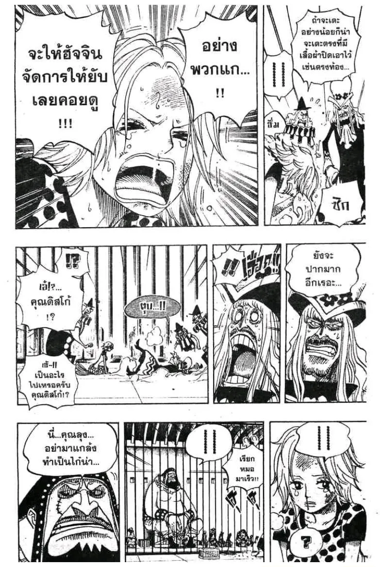 One Piece - หน้า 17