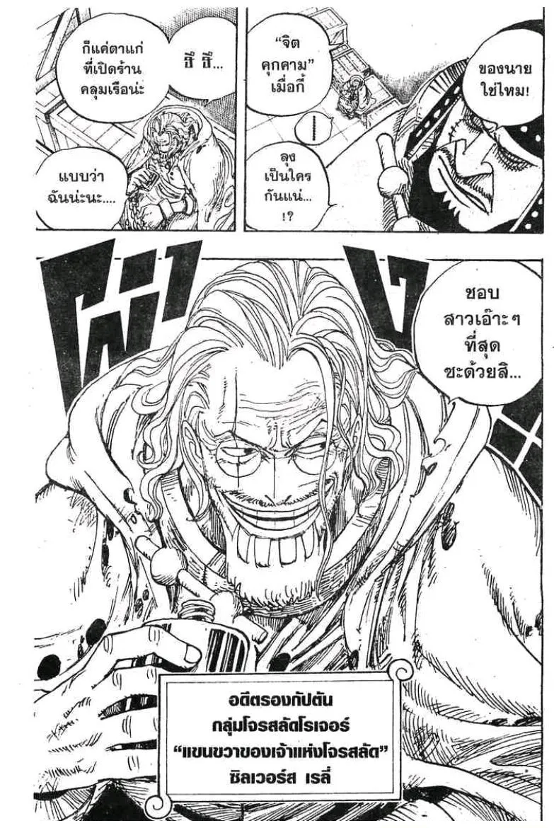 One Piece - หน้า 18