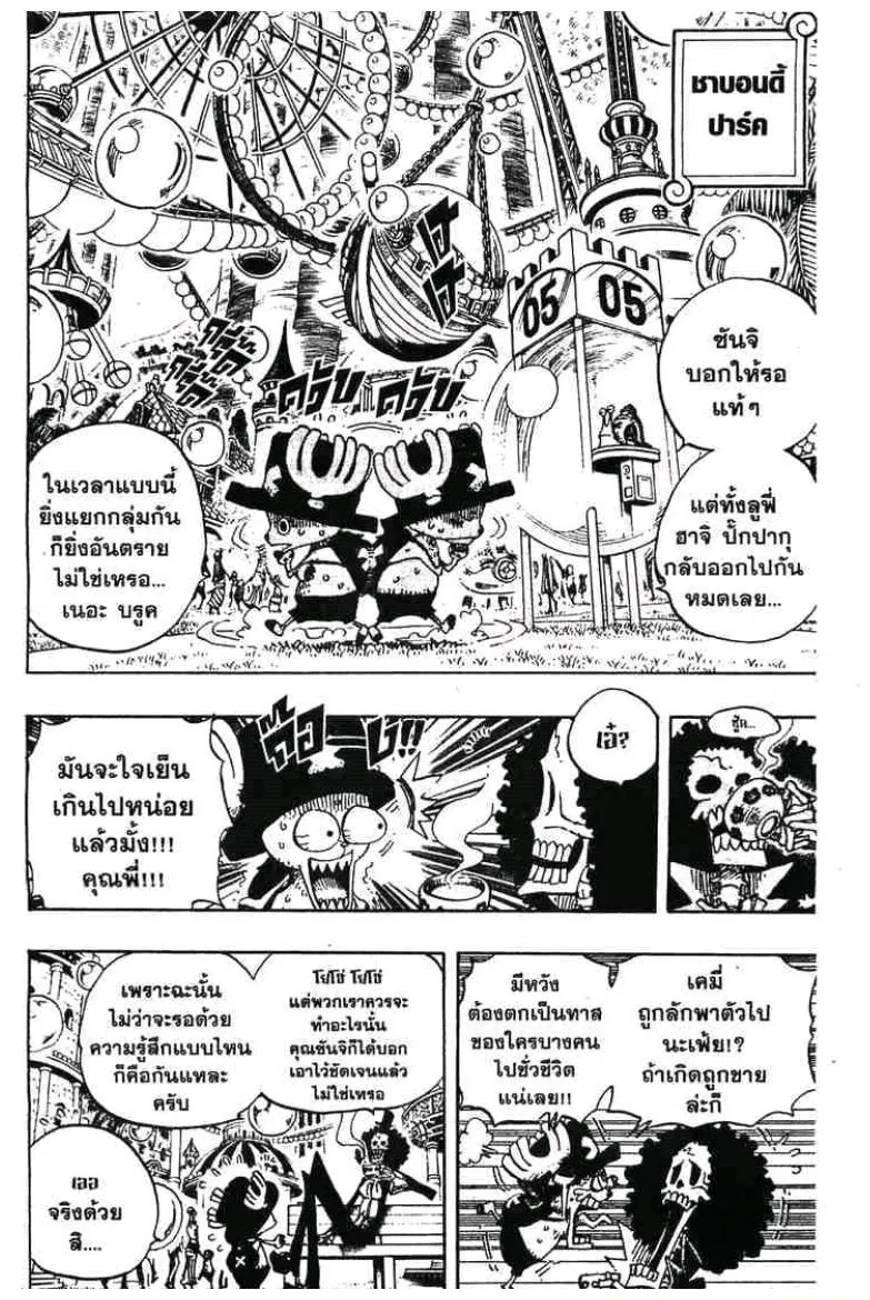 One Piece - หน้า 3