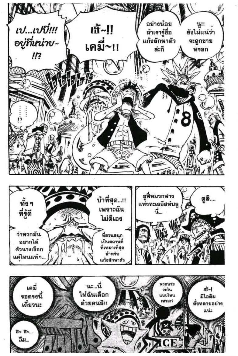 One Piece - หน้า 7