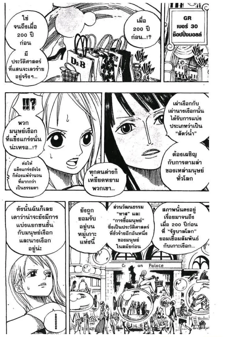 One Piece - หน้า 9