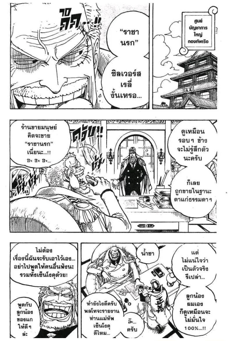 One Piece - หน้า 1