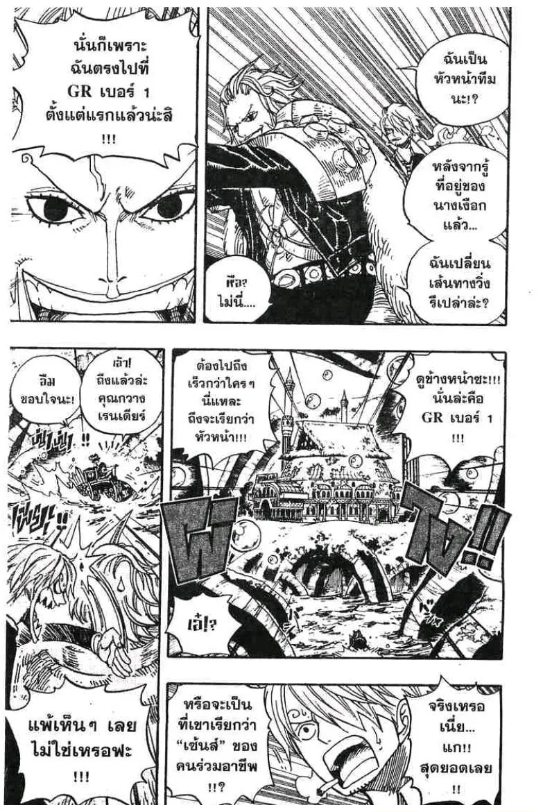 One Piece - หน้า 10