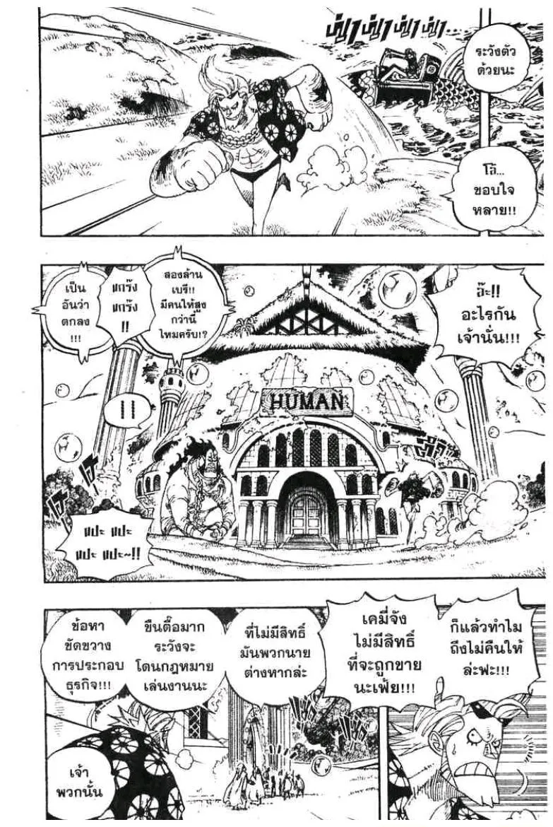 One Piece - หน้า 11