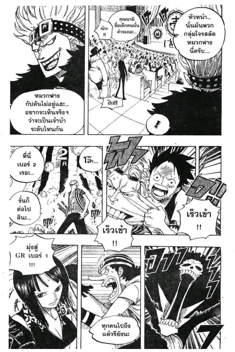 One Piece - หน้า 16