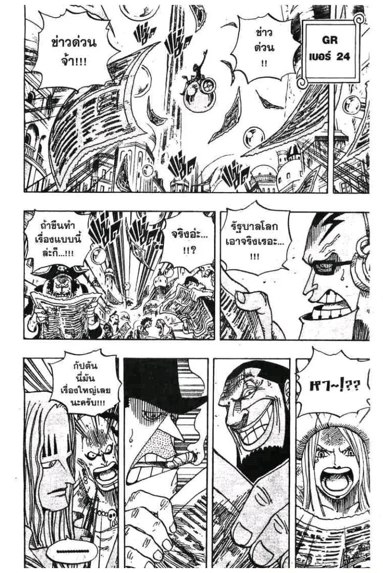 One Piece - หน้า 17