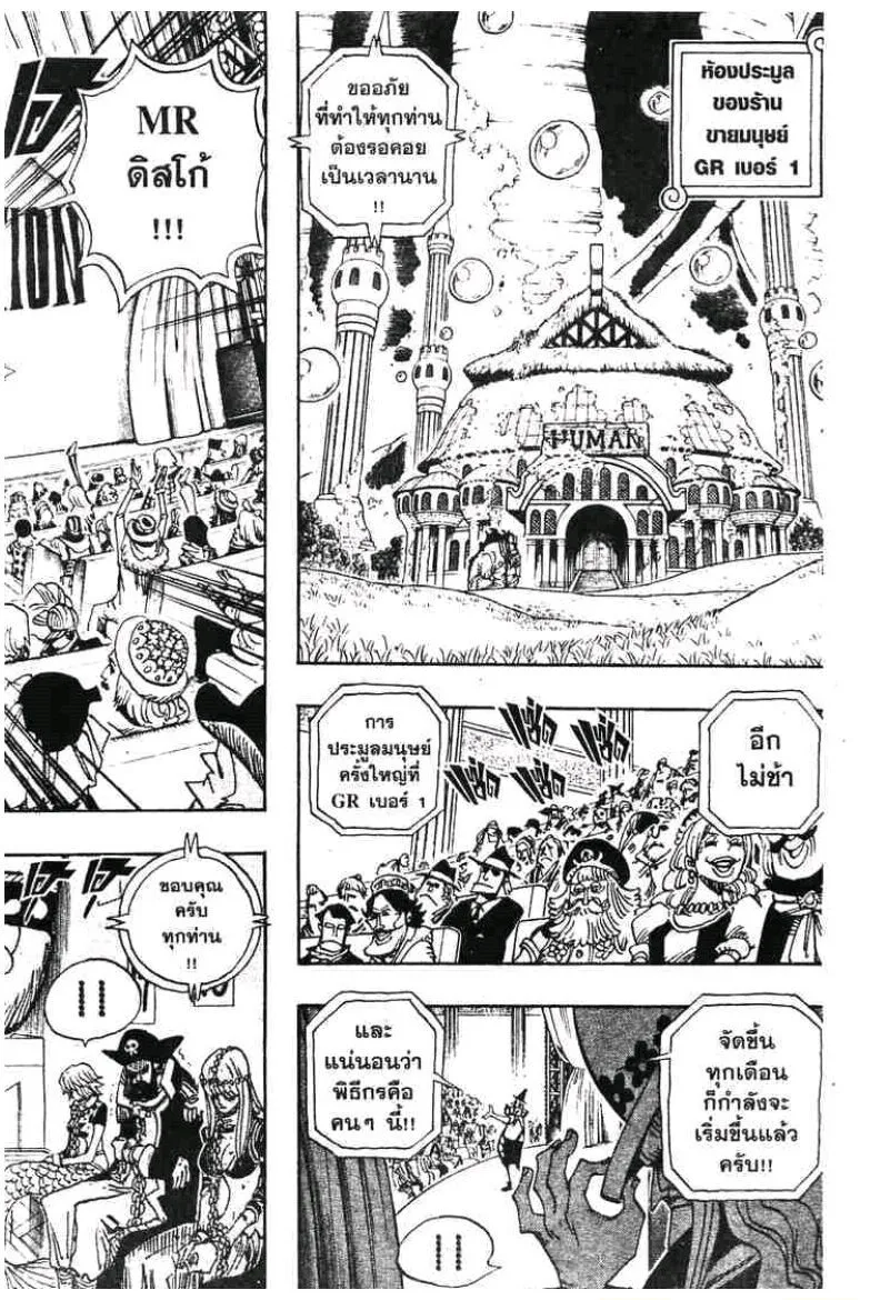 One Piece - หน้า 3