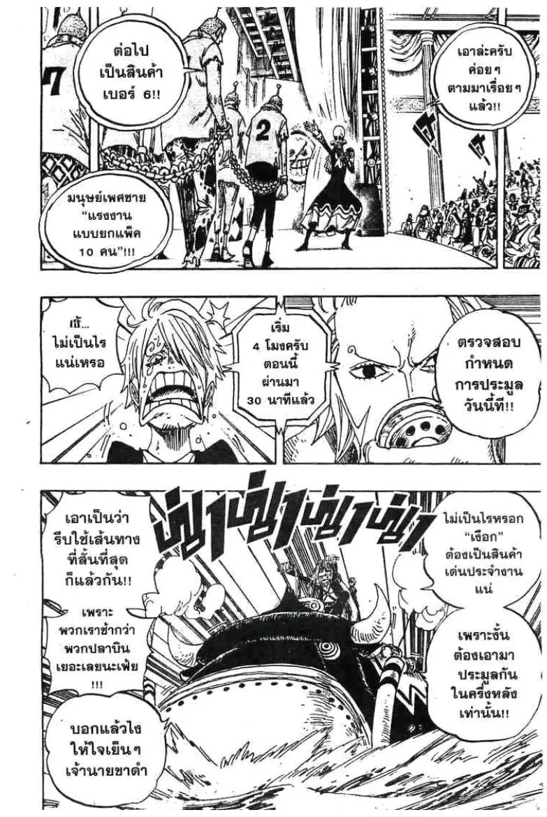 One Piece - หน้า 9