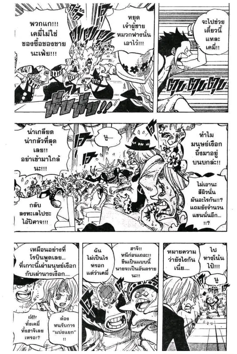 One Piece - หน้า 12