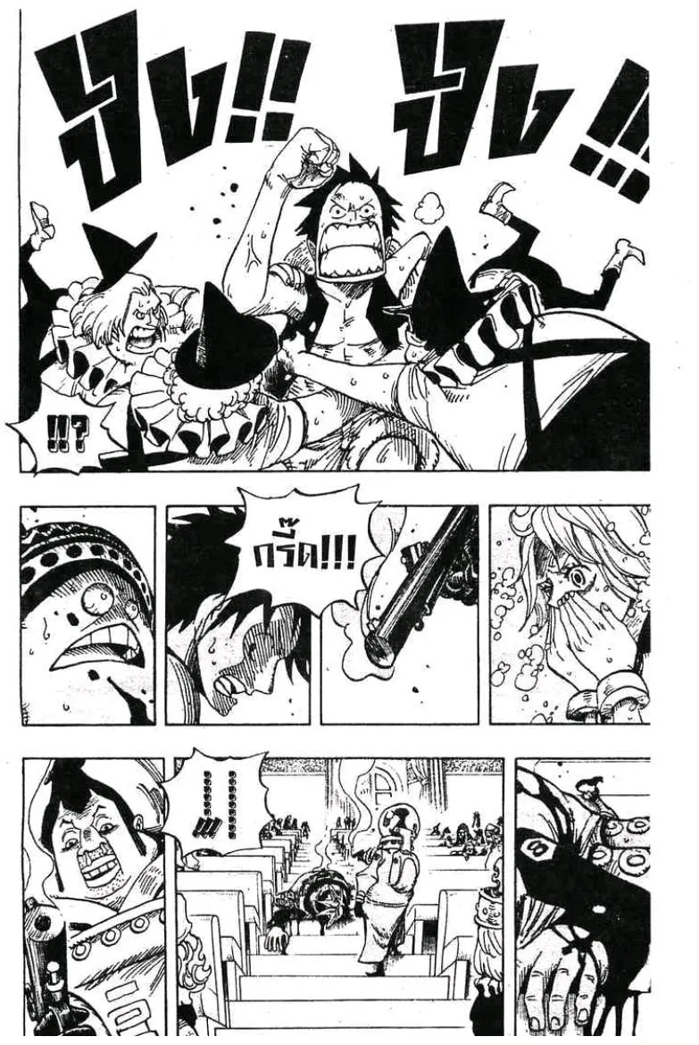 One Piece - หน้า 13