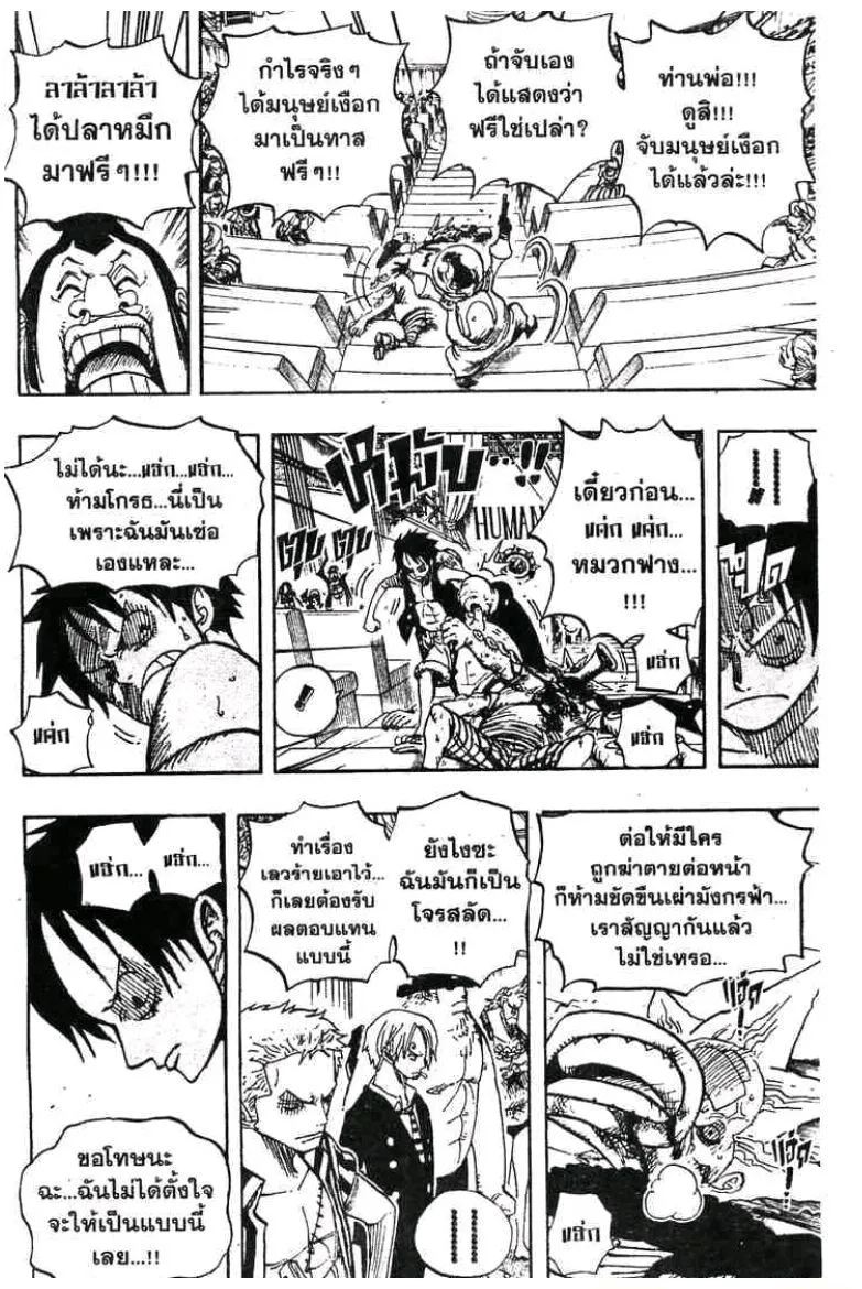 One Piece - หน้า 15