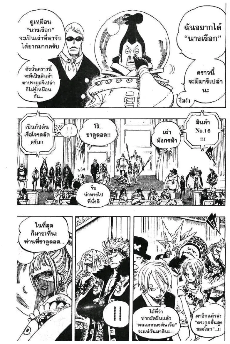 One Piece - หน้า 2