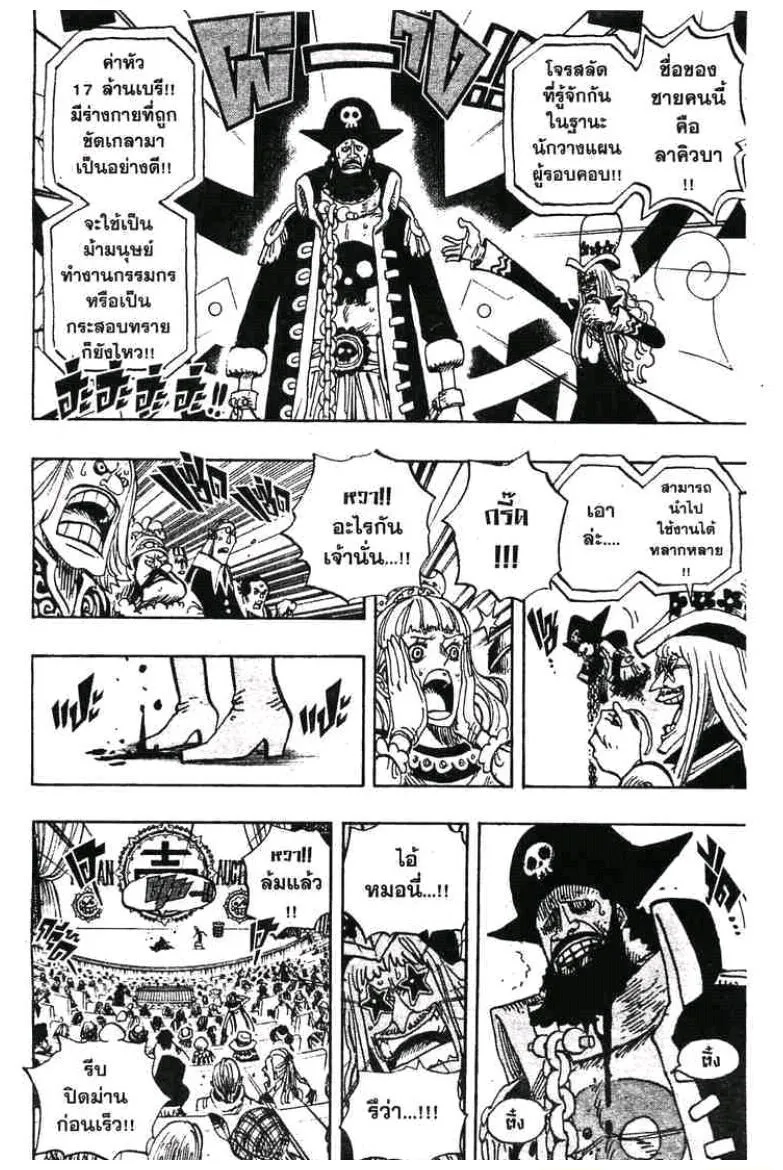 One Piece - หน้า 3