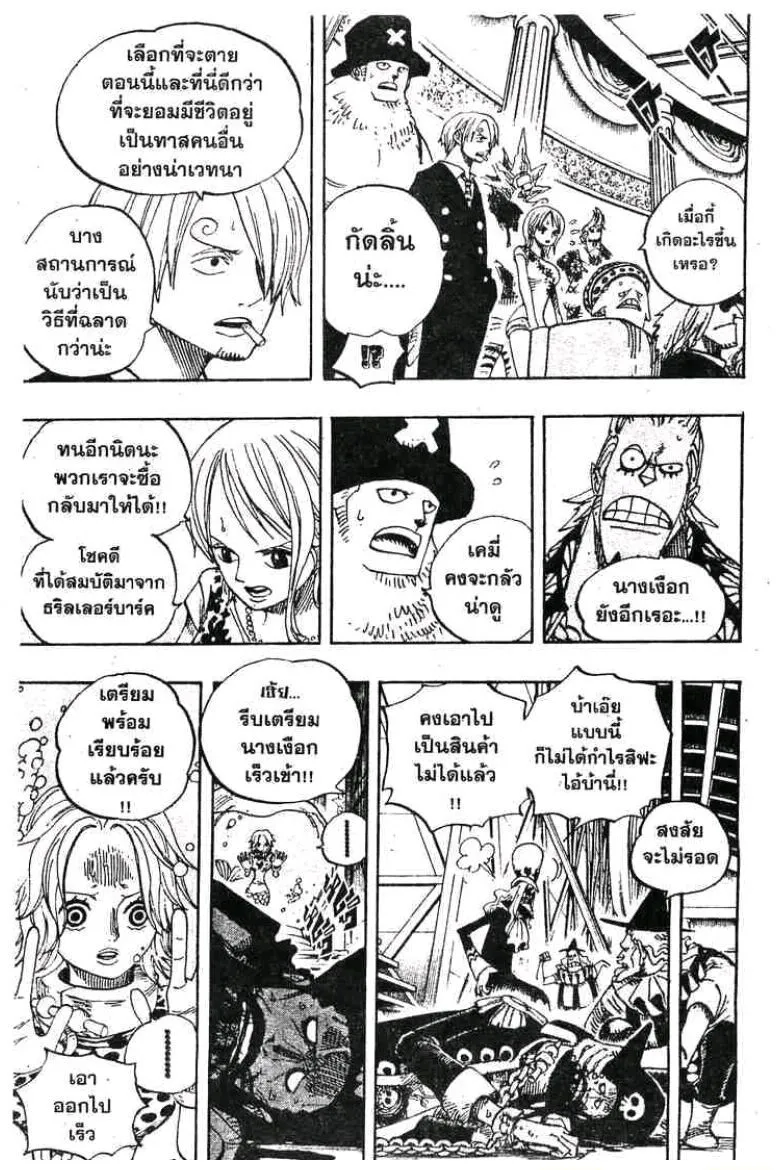 One Piece - หน้า 4